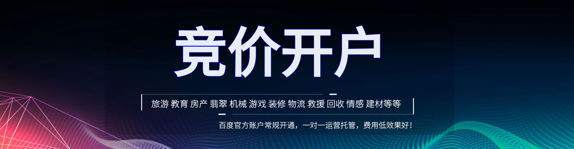 琼海sem运营